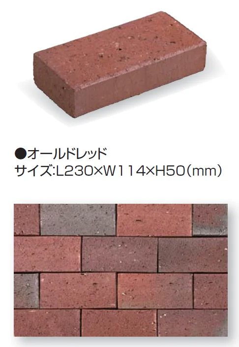 久保田セメント工業の「ヴィクトワール ペイバー【2024年版】」のサブ画像2