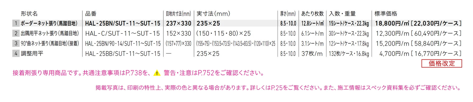 寂雅楽Ⅱ(さびうた)_価格_1