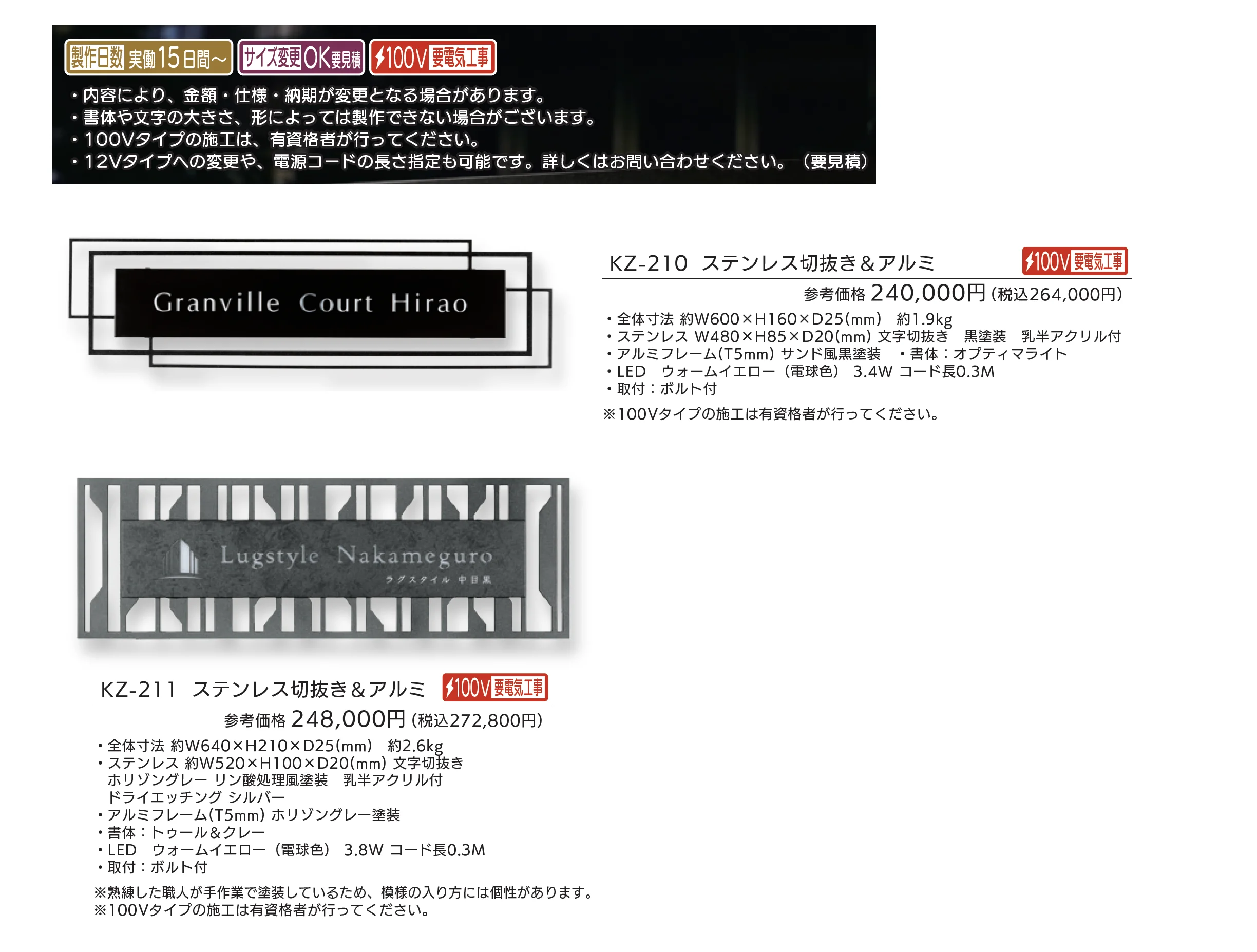 【看板・銘板】壁付けサイン LEDサイン 100V_価格_5