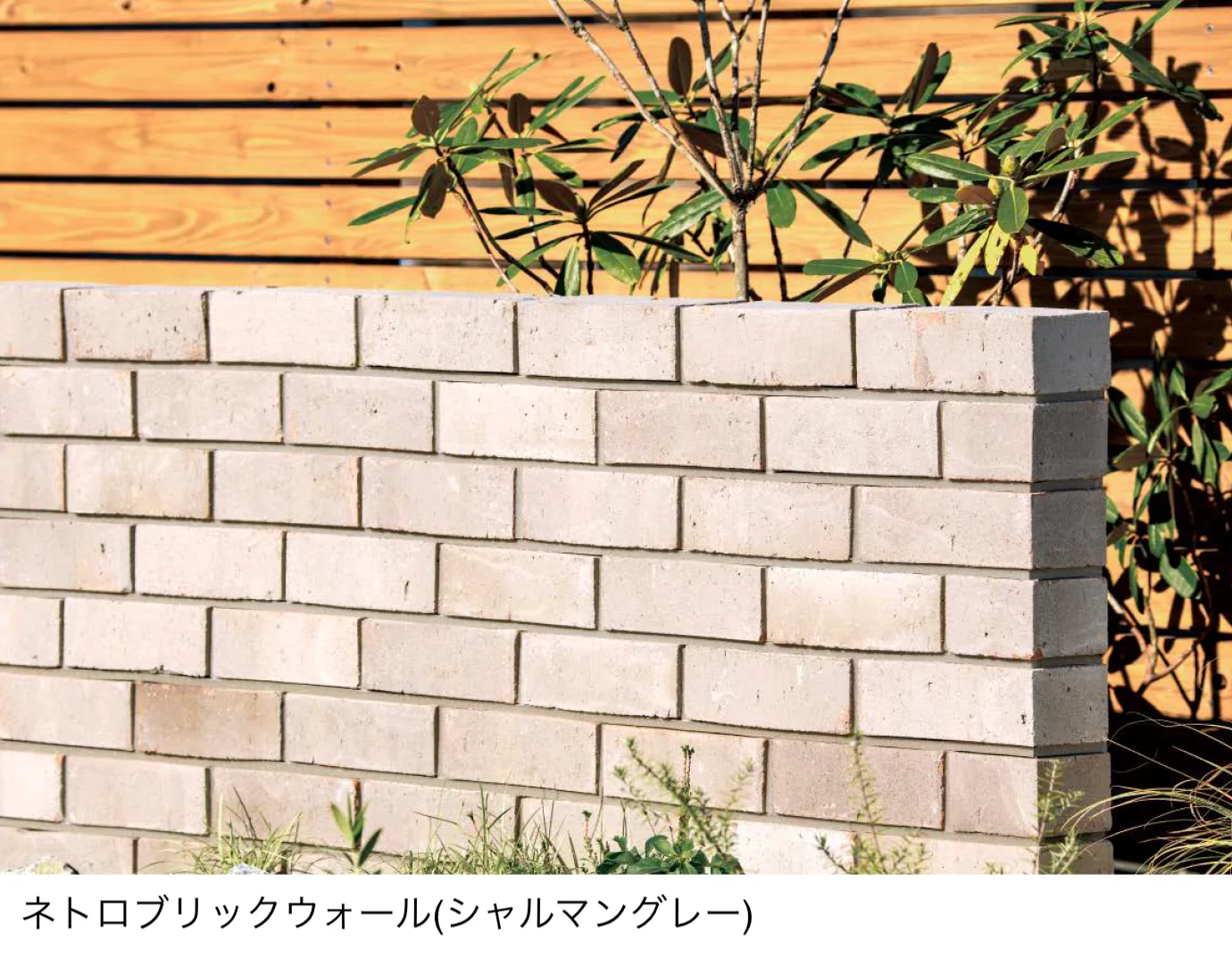 東洋工業の「ネトロブリックウォール」