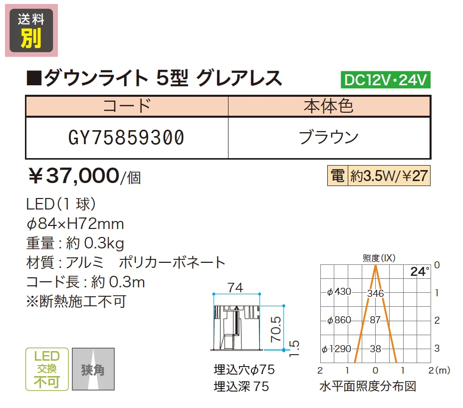ダウンライト グレアレスタイプ【2023年版】_価格_1