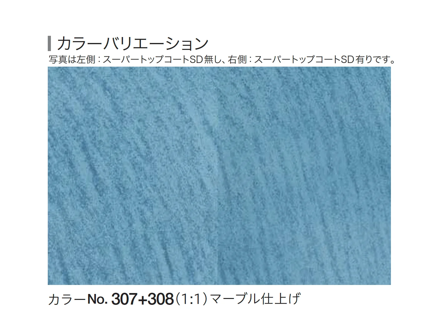 四国化成の「ルミデコール SOLID」のサブ画像12