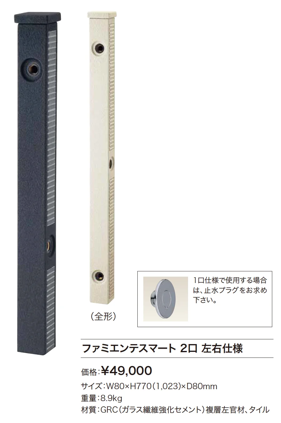 ファミエンテ_価格_2