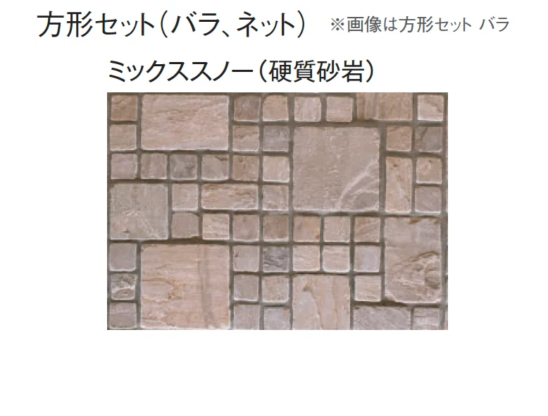 東洋工業の「ピエニーストーン スクエア」のサブ画像6