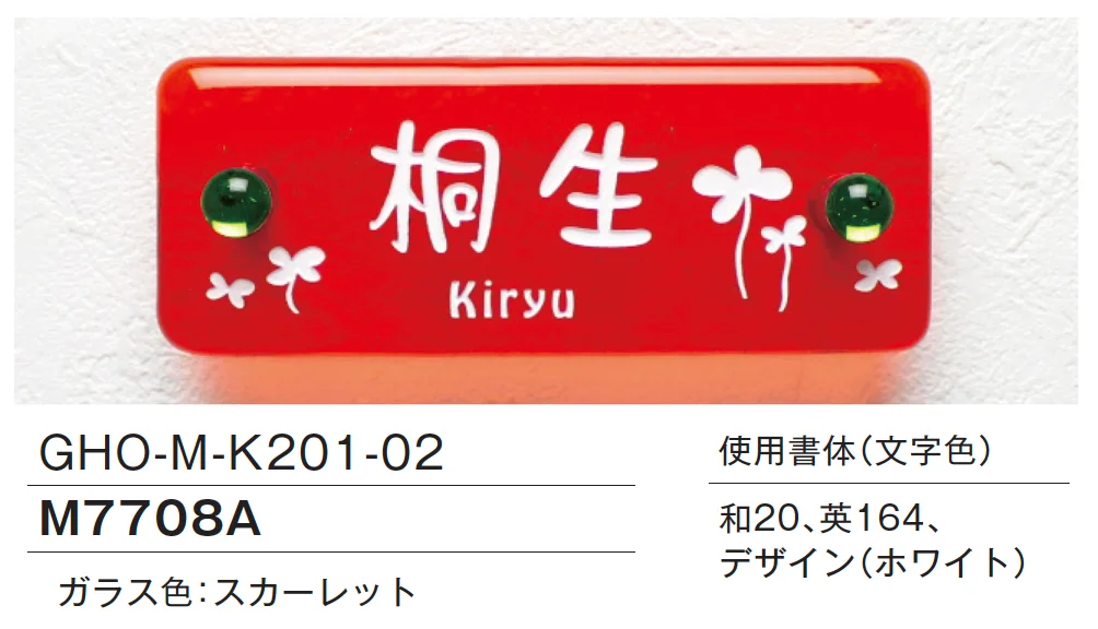 メイクランドの「ハンドメイドガラスサインⅡにじいろミニ」のサブ画像2