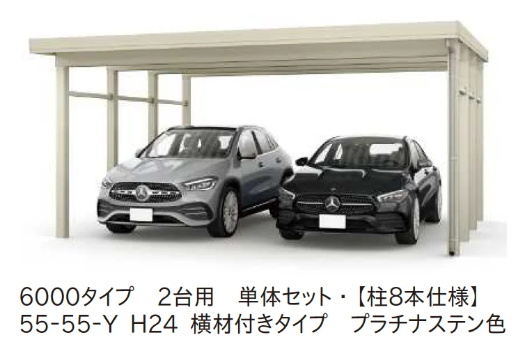 YKK APの「ジーポートPro/Pro G 6000タイプ 2台用 (単体/奥行延長/間口延長/奥行連結)【2025年版】」のサブ画像1