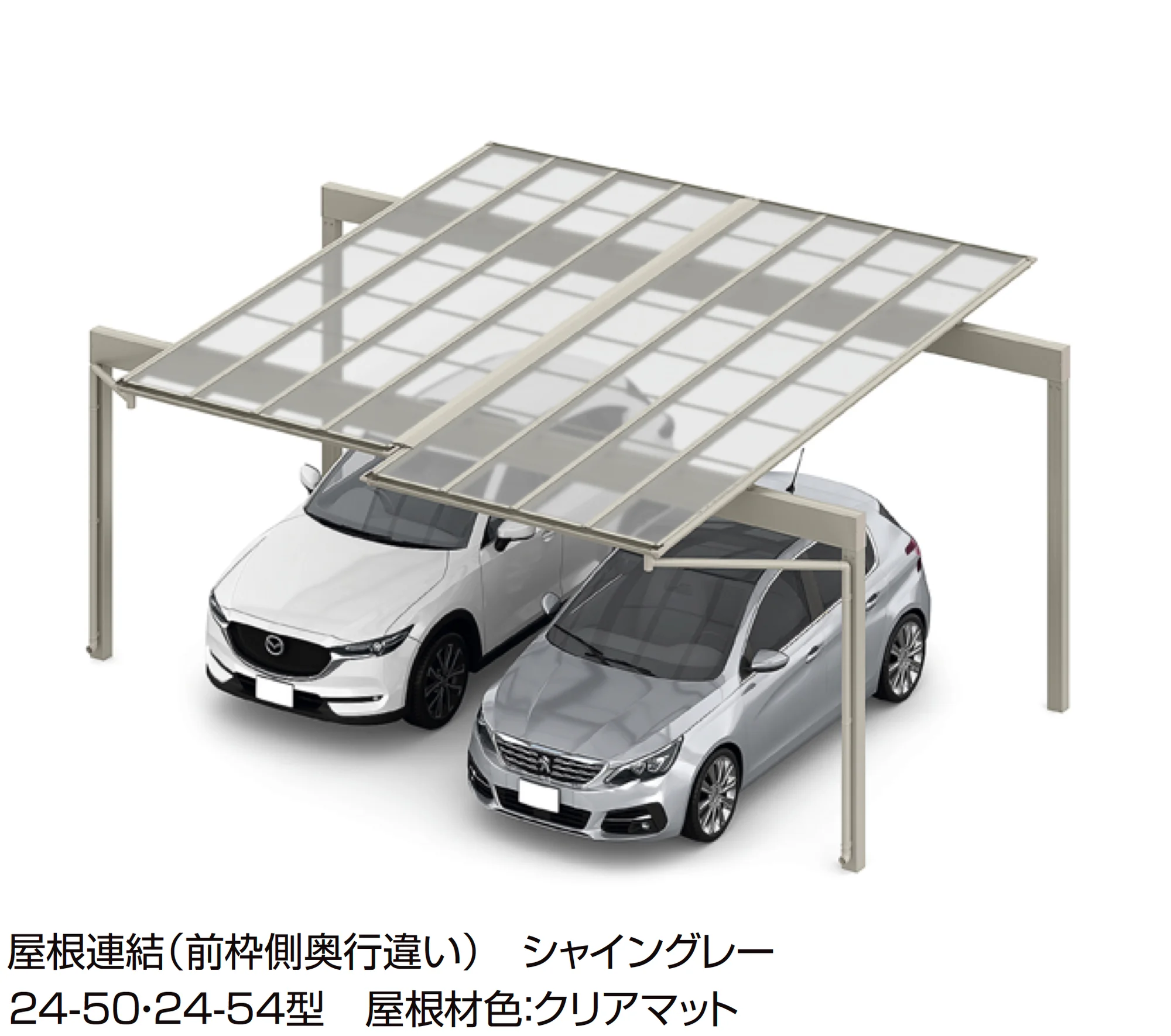 LIXILの「フーゴF 屋根連結」のサブ画像1