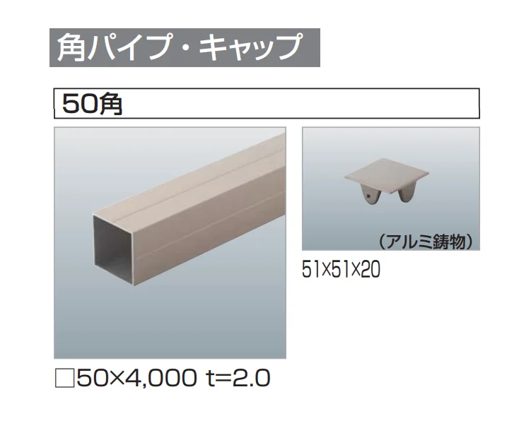 四国化成の「汎用形材(アルミタイプ)【2025年版】」のサブ画像4