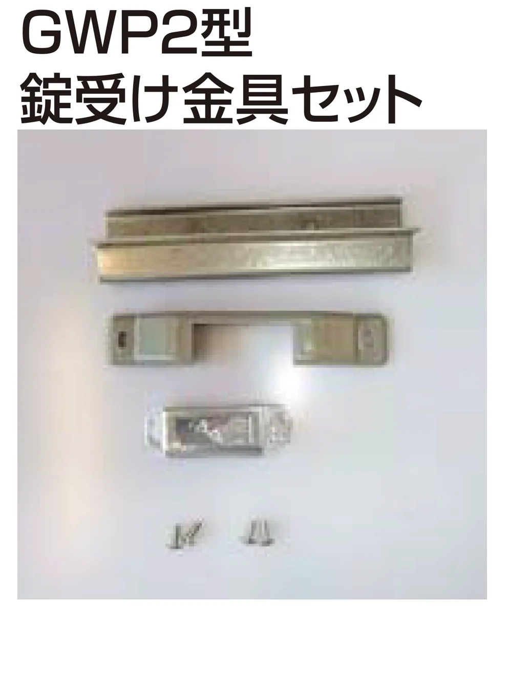 四国化成の「補修部品 ゴミストッカー部品」のサブ画像5