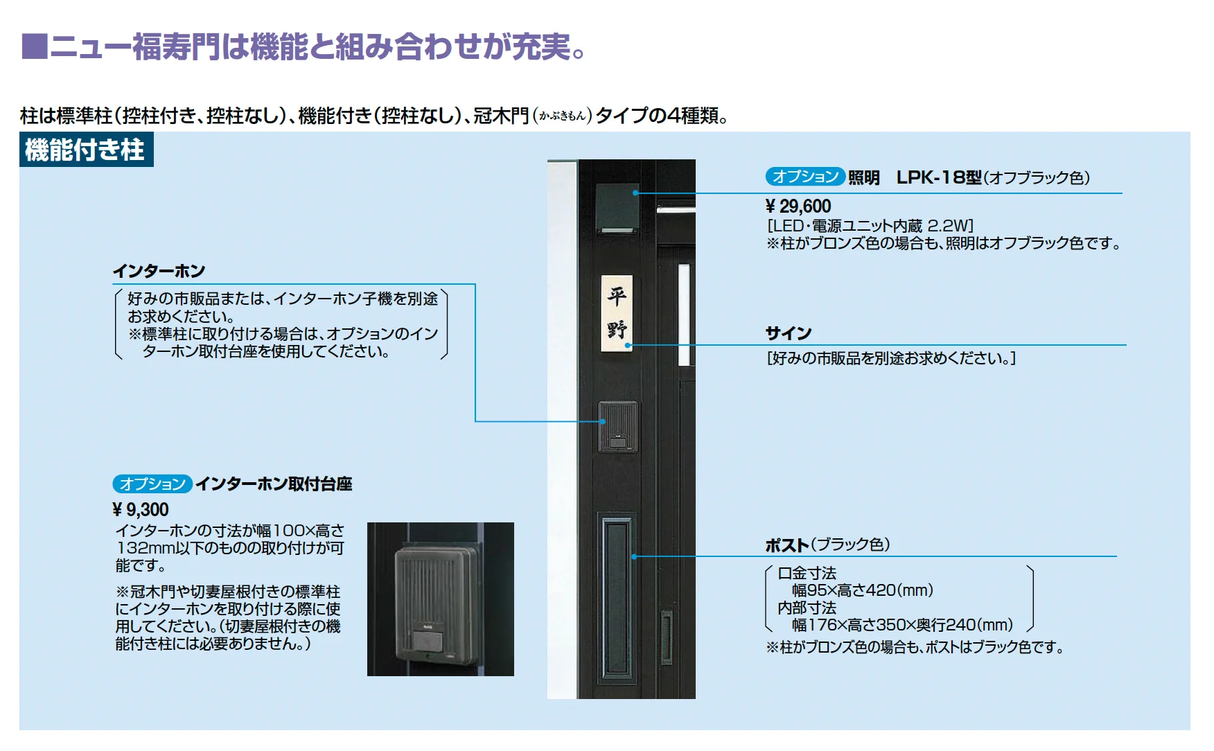 ニュー福寿門_価格_3