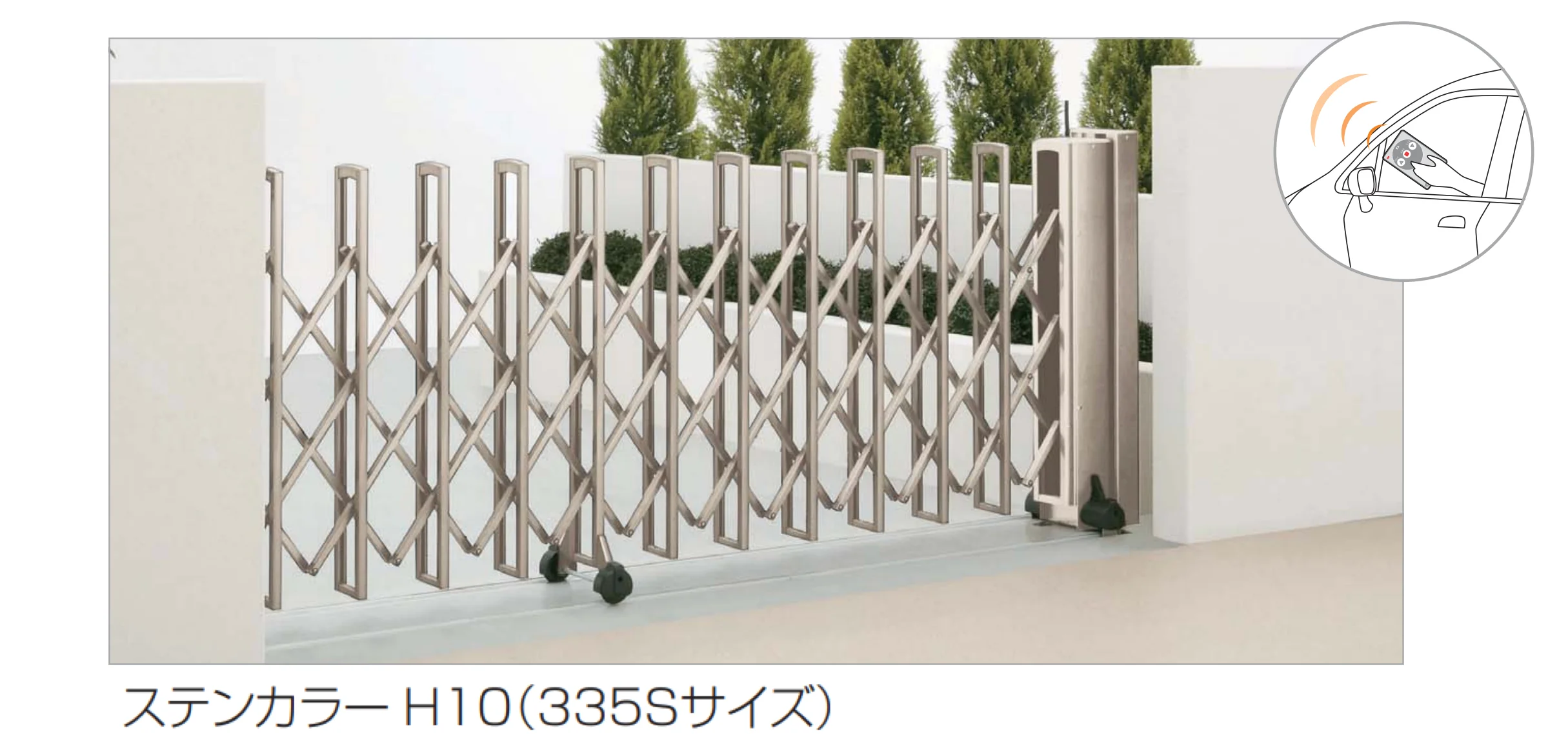 四国化成の「ニューハピネスHG 電動タイプ【2025年版】」