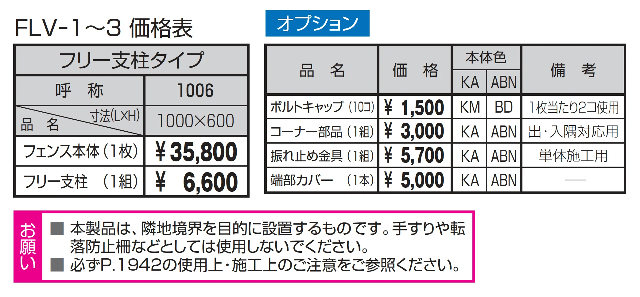フェアル3型【2025年版】_価格_1