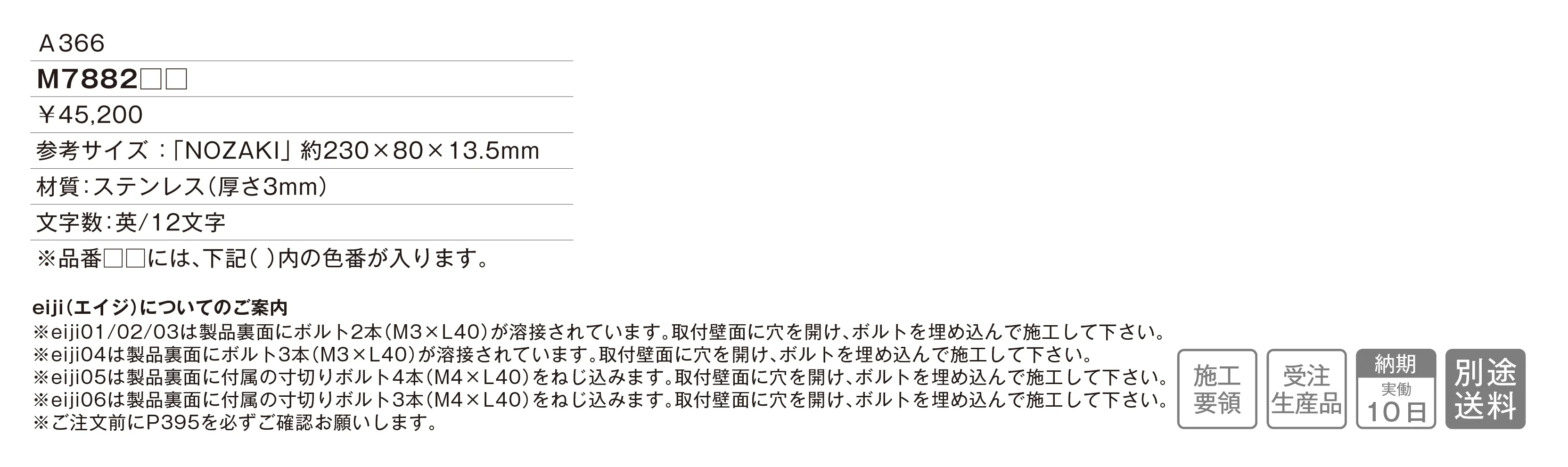 eiji(エイジ)05_価格_1