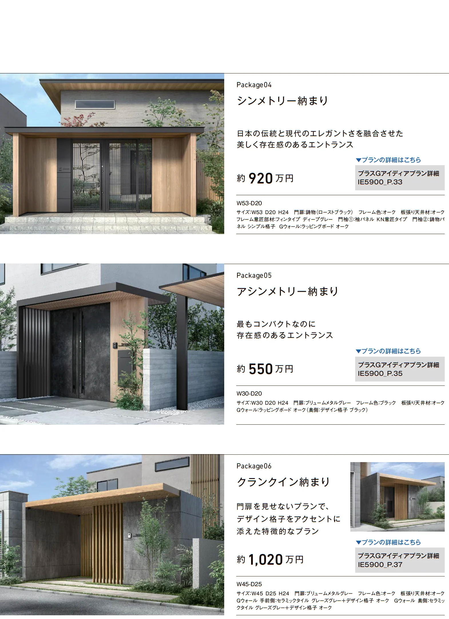 開き門扉AH_価格_5