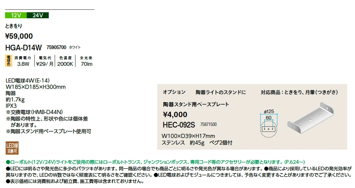 ときをり【2025年版】_価格_1