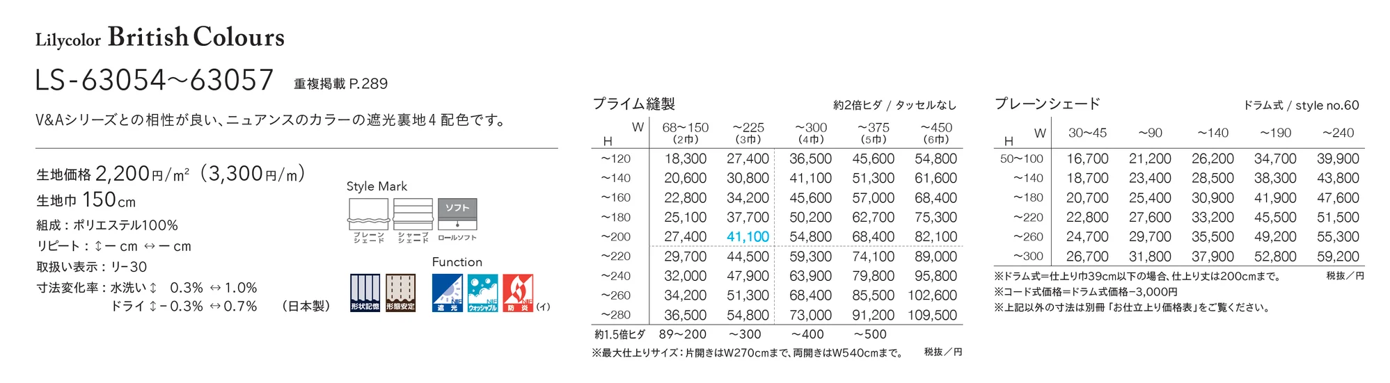 LS-63054_価格_1