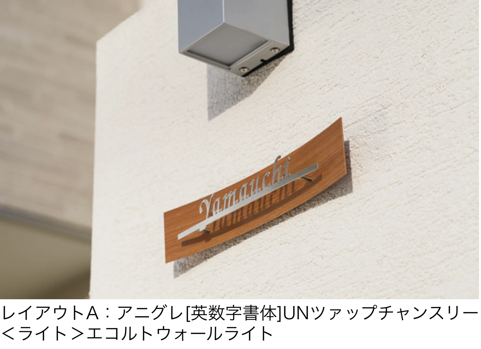 ユニソンの「シルエット レクタ」