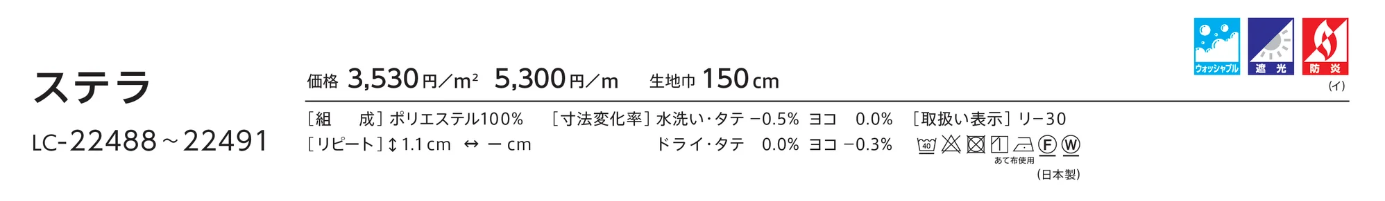 LC-22488_価格_1