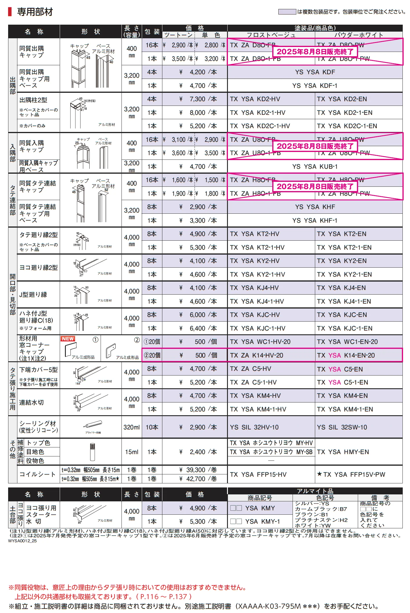 ロカ ストーン (ツートーン塗装品/単色塗装品)【2025年版】【廃番】_価格_2