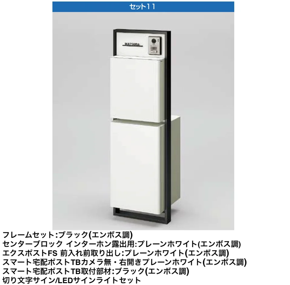 LIXILの「機能門柱FS【2024年版】」のサブ画像17