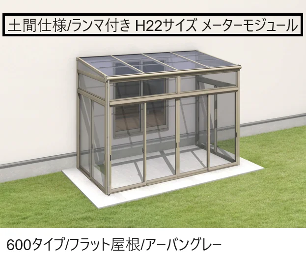 三協アルミの「晴れもようwith(土間仕様/ランマ付き H22サイズ メーターモジュール)【2024年版】」のサブ画像3