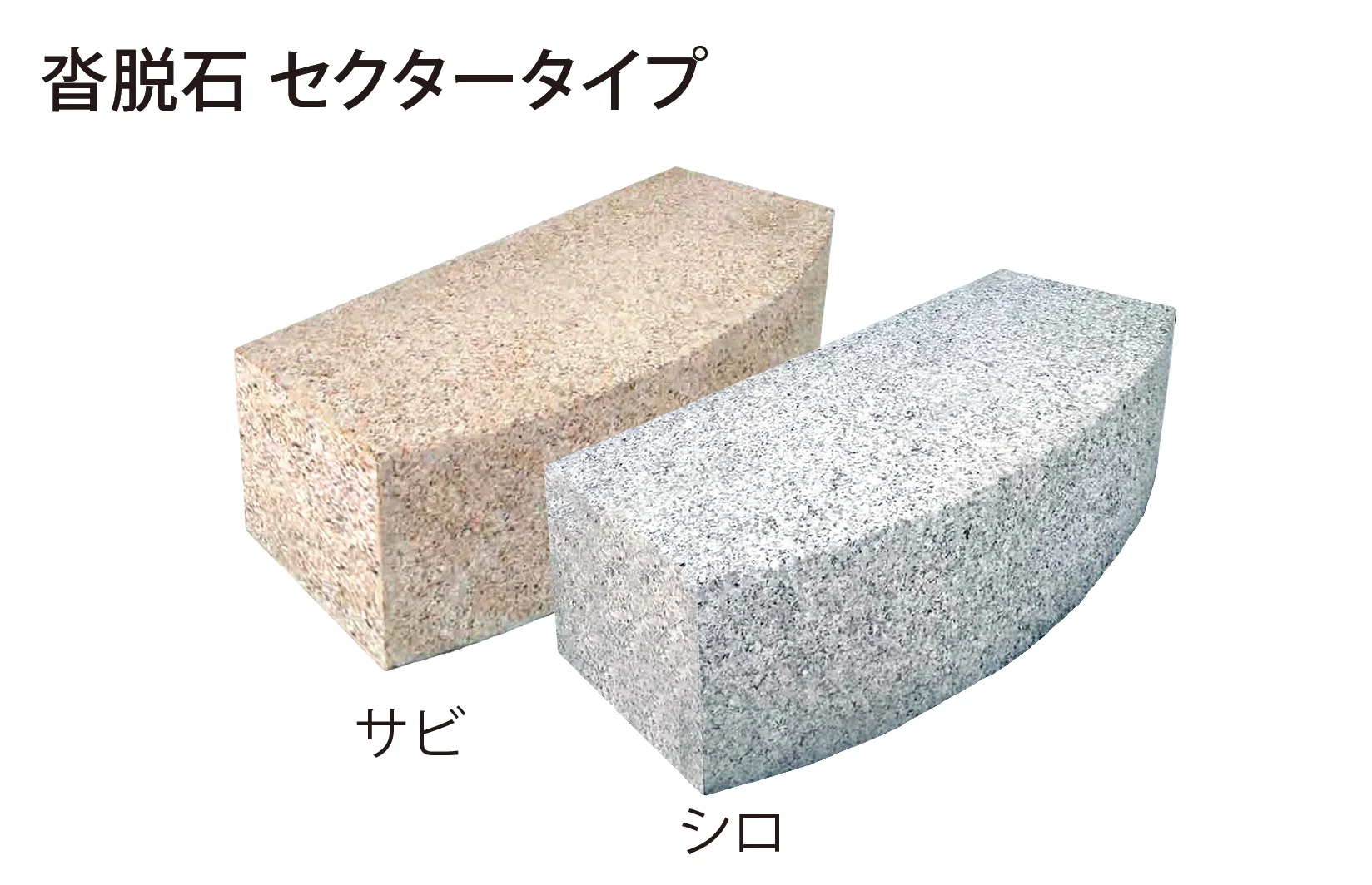 EXDECOの「沓脱石【関東版】」のサブ画像2