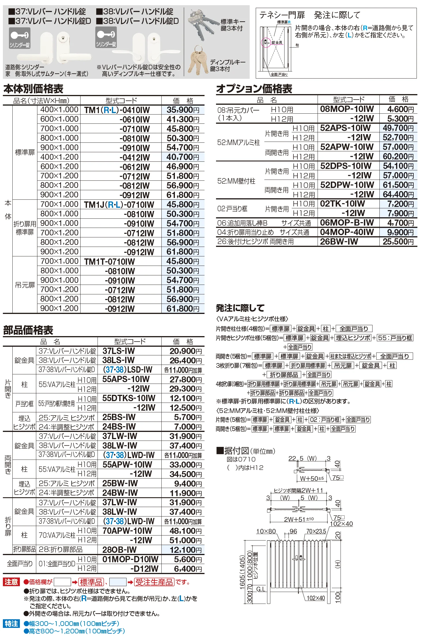テネシー門扉 N1型【2023年版】_価格_2