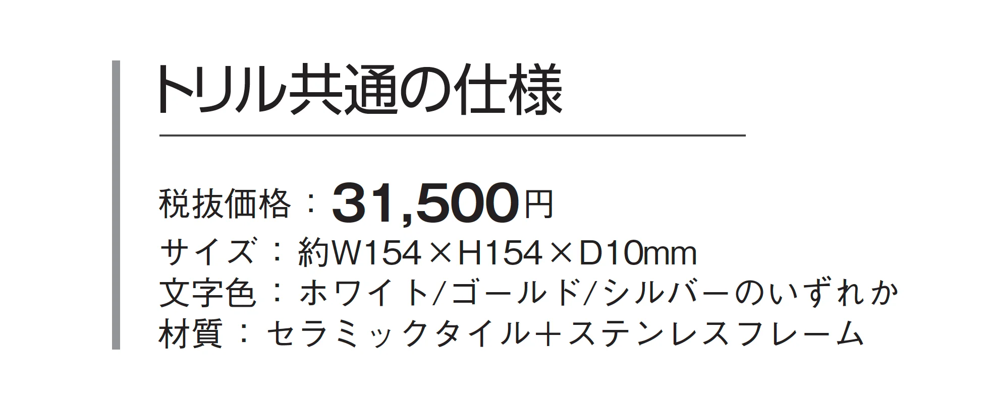 トリル【2024年版】_価格_1
