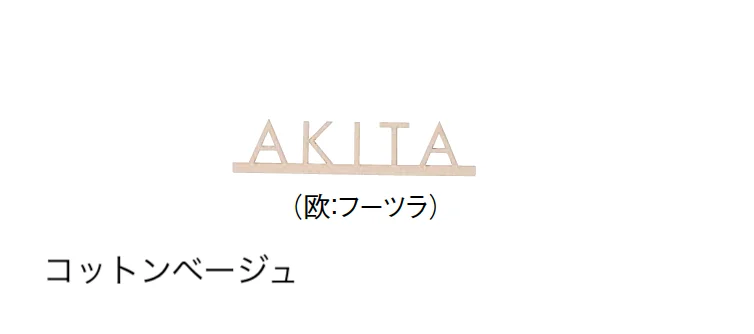 東洋工業の「シプレ/シプレワイド」のサブ画像5