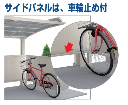 四国化成の「サイクルポート RS-R(オープンタイプ)【2023年版】」のサブ画像3