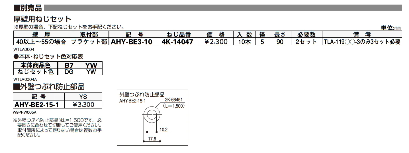 シャローネ面格子【2023年7月版】_価格_2