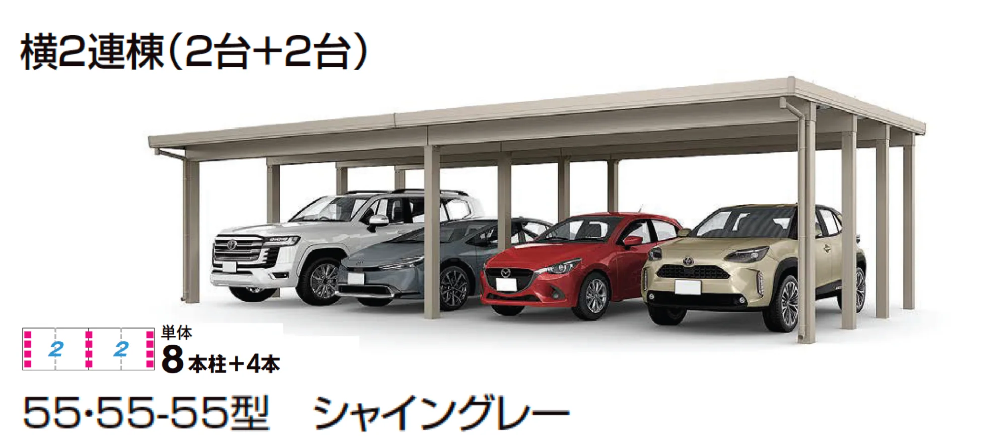LIXILの「カーポートST 6000タイプ 4台用【2025年版】」のサブ画像2
