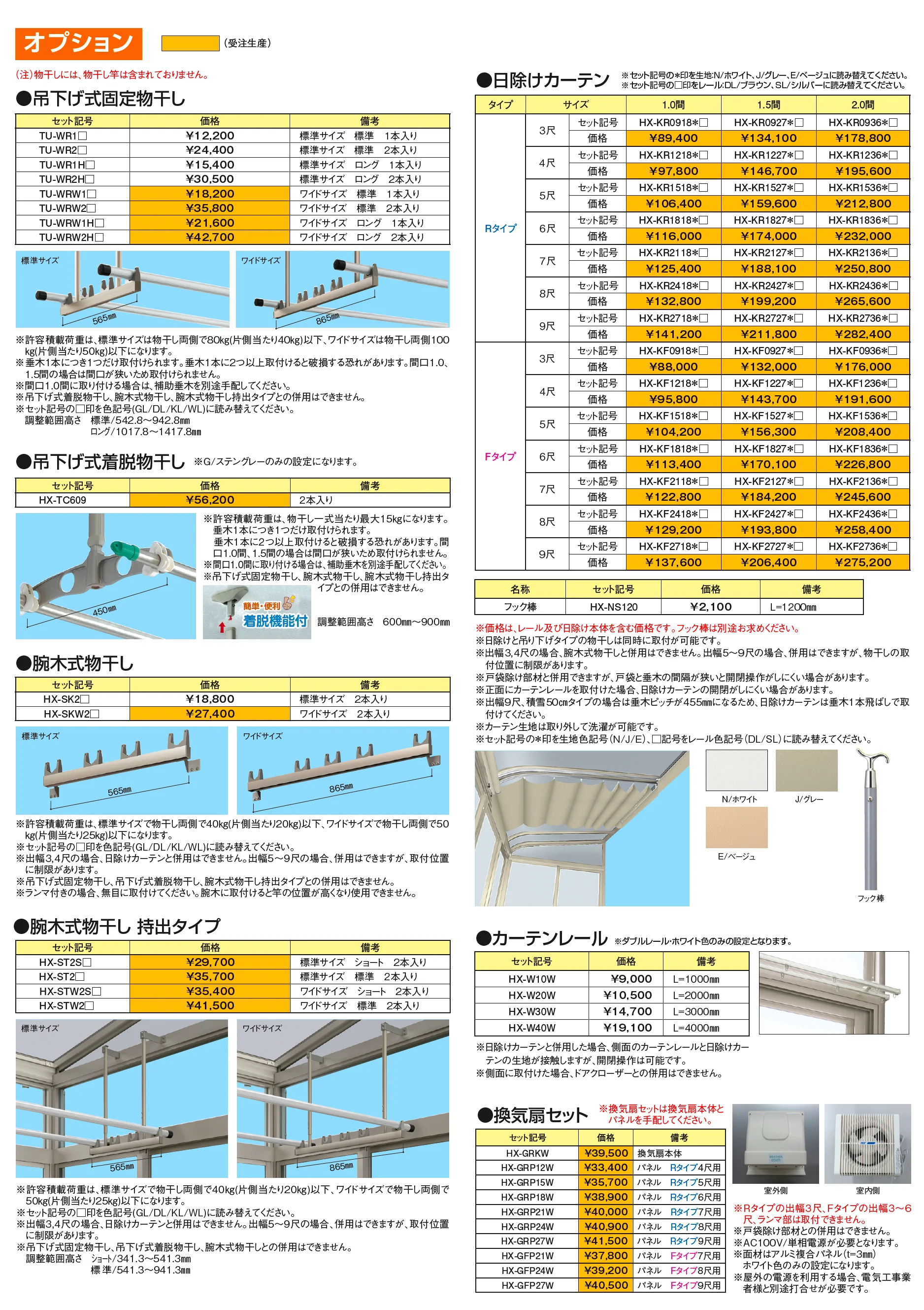 ソレイドテラス囲い ハイサッシ(ランマなし)【床仕様】_価格_6