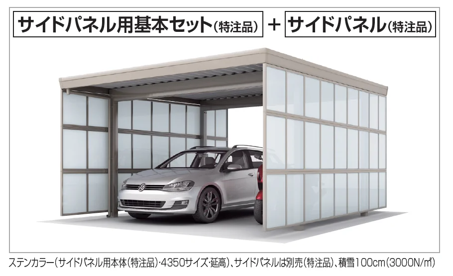 四国化成の「レジストポートSG 間口43サイズ(車1台+自転車等)【2023年版】」のサブ画像2
