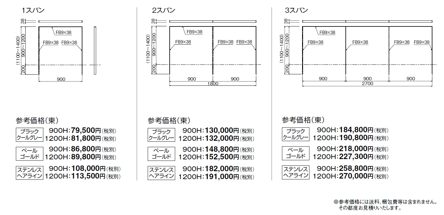 フラット レール【2024年版】_価格_1