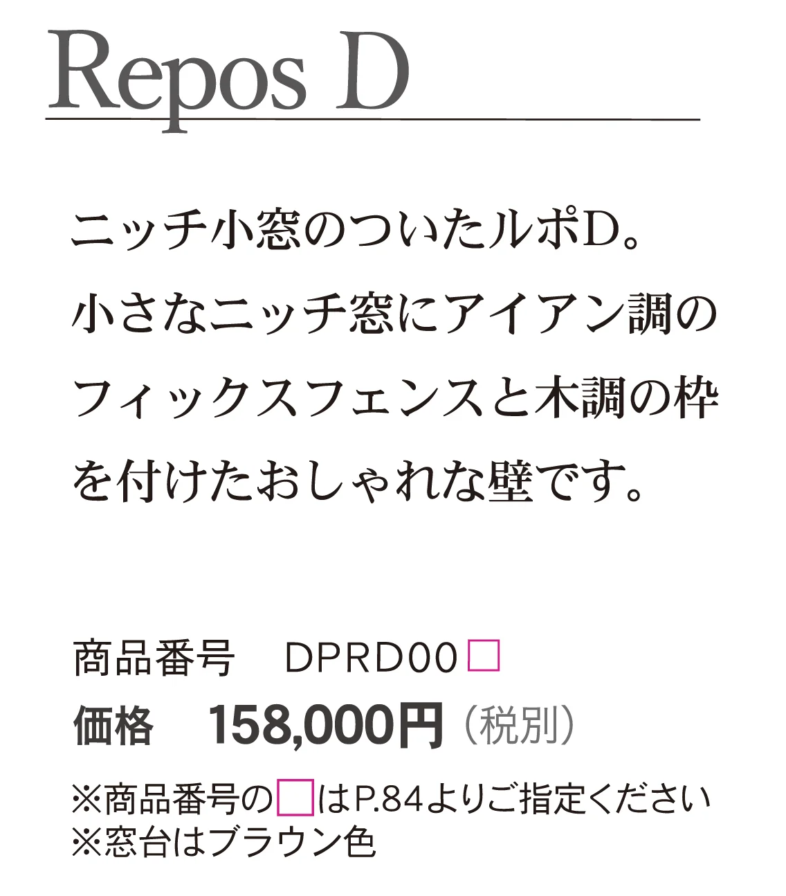 ルポ D_価格_1