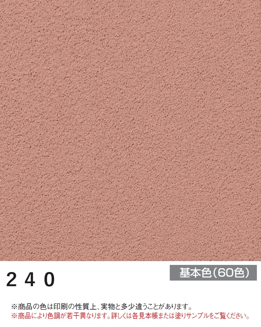 四国化成の「パレットHG(標準タイプ/低温施工タイプ)【2024年版】」のサブ画像9