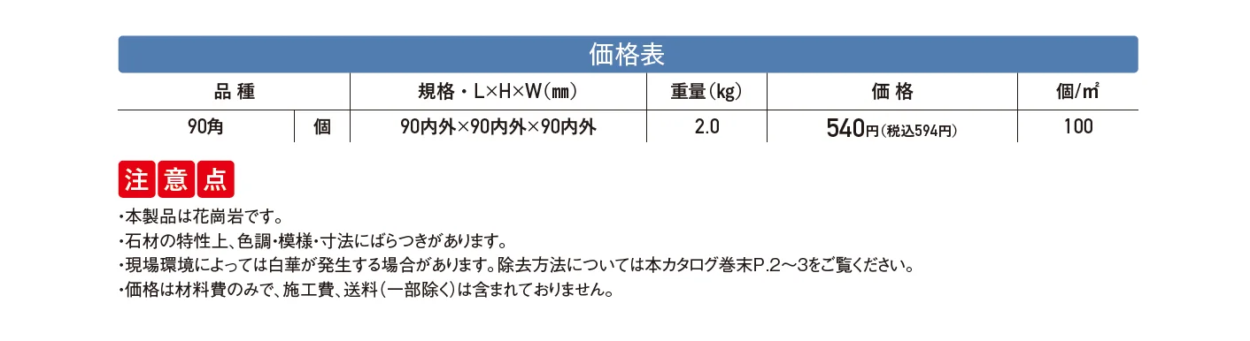 上ピン【2025年版】_価格_1