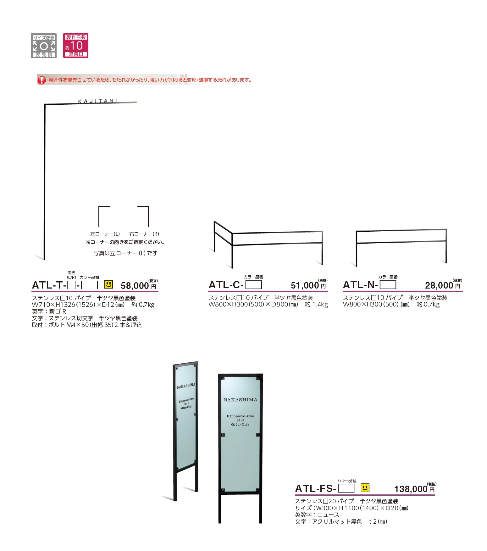 アートライン ウォールアート表札_価格_1