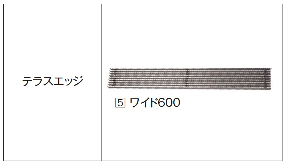エクシスランドの「テラスエッジ【2024年版】」のサブ画像6