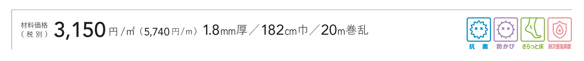 プロバンスオーク_価格_1