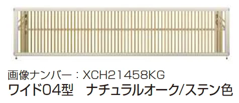 YKK APの「ルシアス アップゲート ワイド04型 手動タイプ/電動タイプ【2025年版】」のサブ画像3