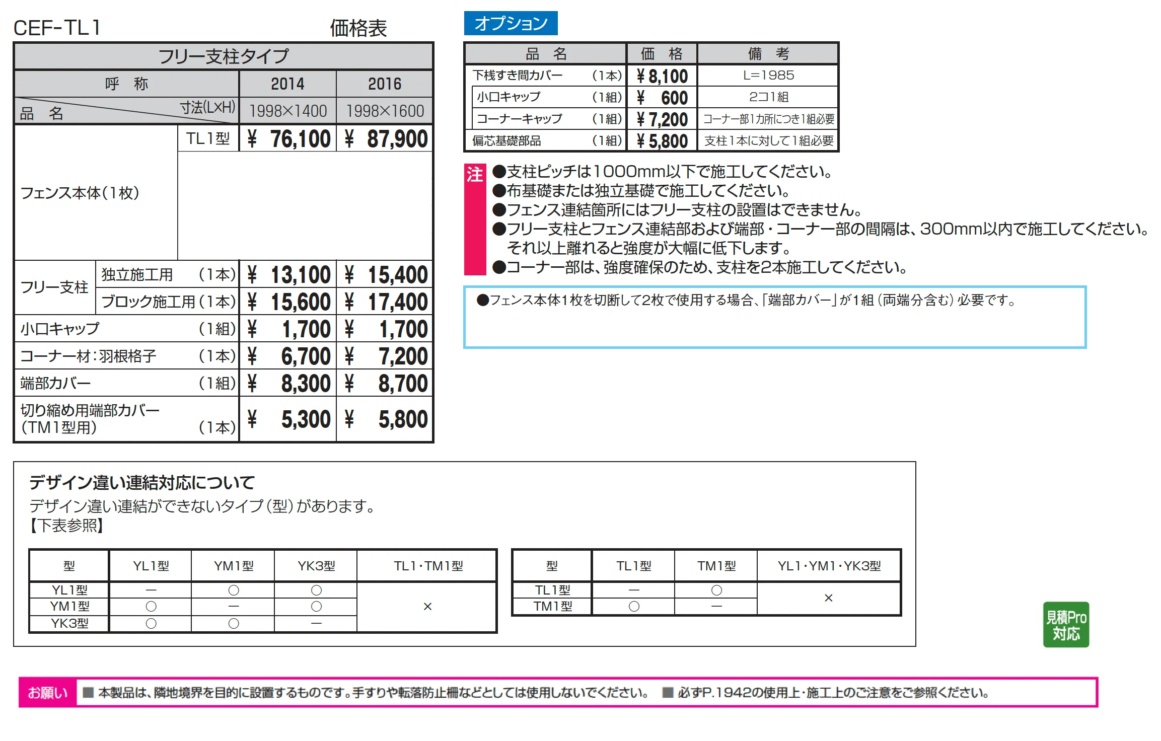 レジリアハイタイプTL1型【2025年版】_価格_1
