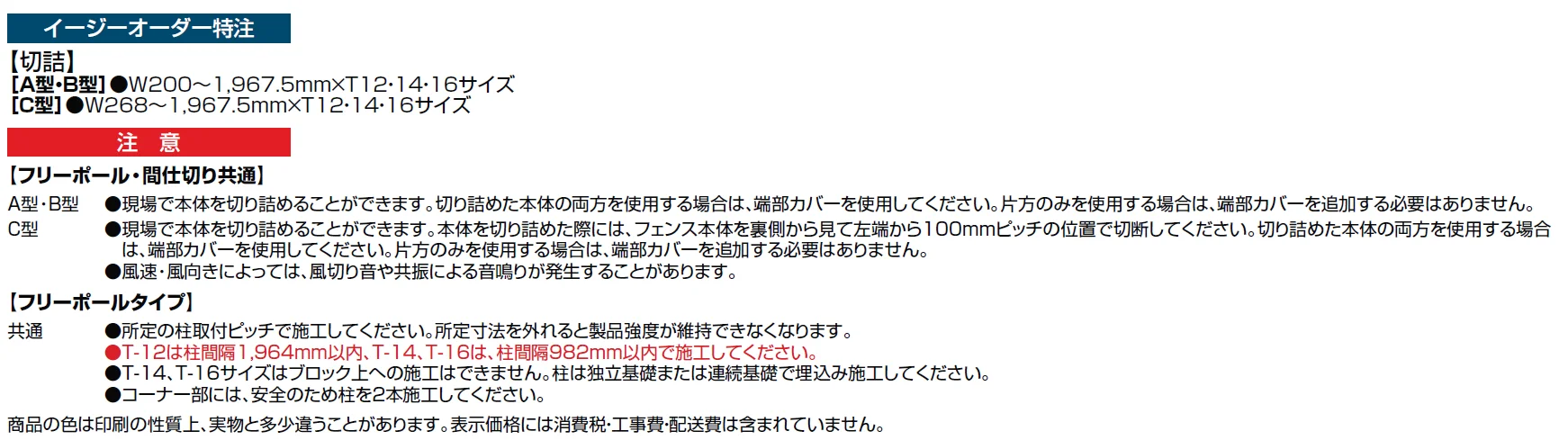 ハイスクリーンフェンス B型【2024年版】_価格_3
