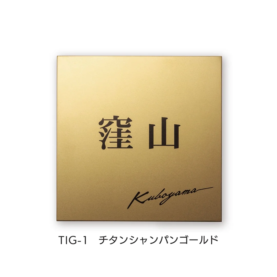 福彫の「チタン シャンパンゴールド」のサブ画像5