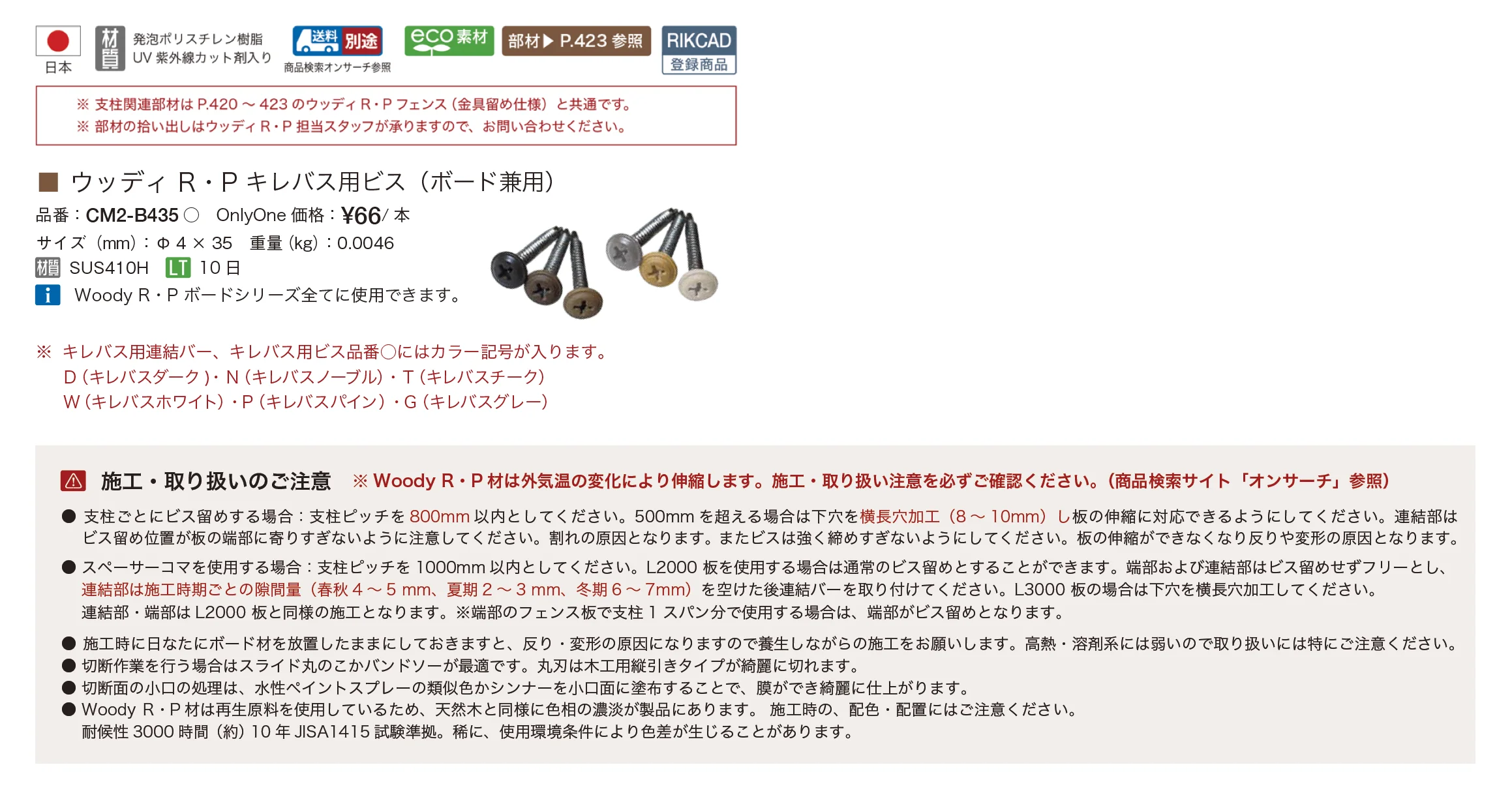 ウッディ アール・ピー ボード キレバス板材【2025年版】_価格_2