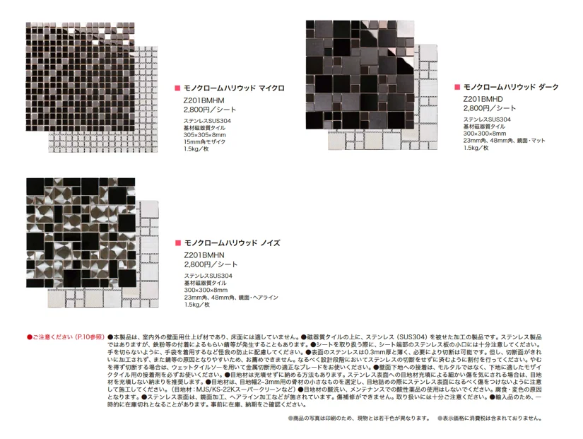 モノクロームハリウッド_価格_1