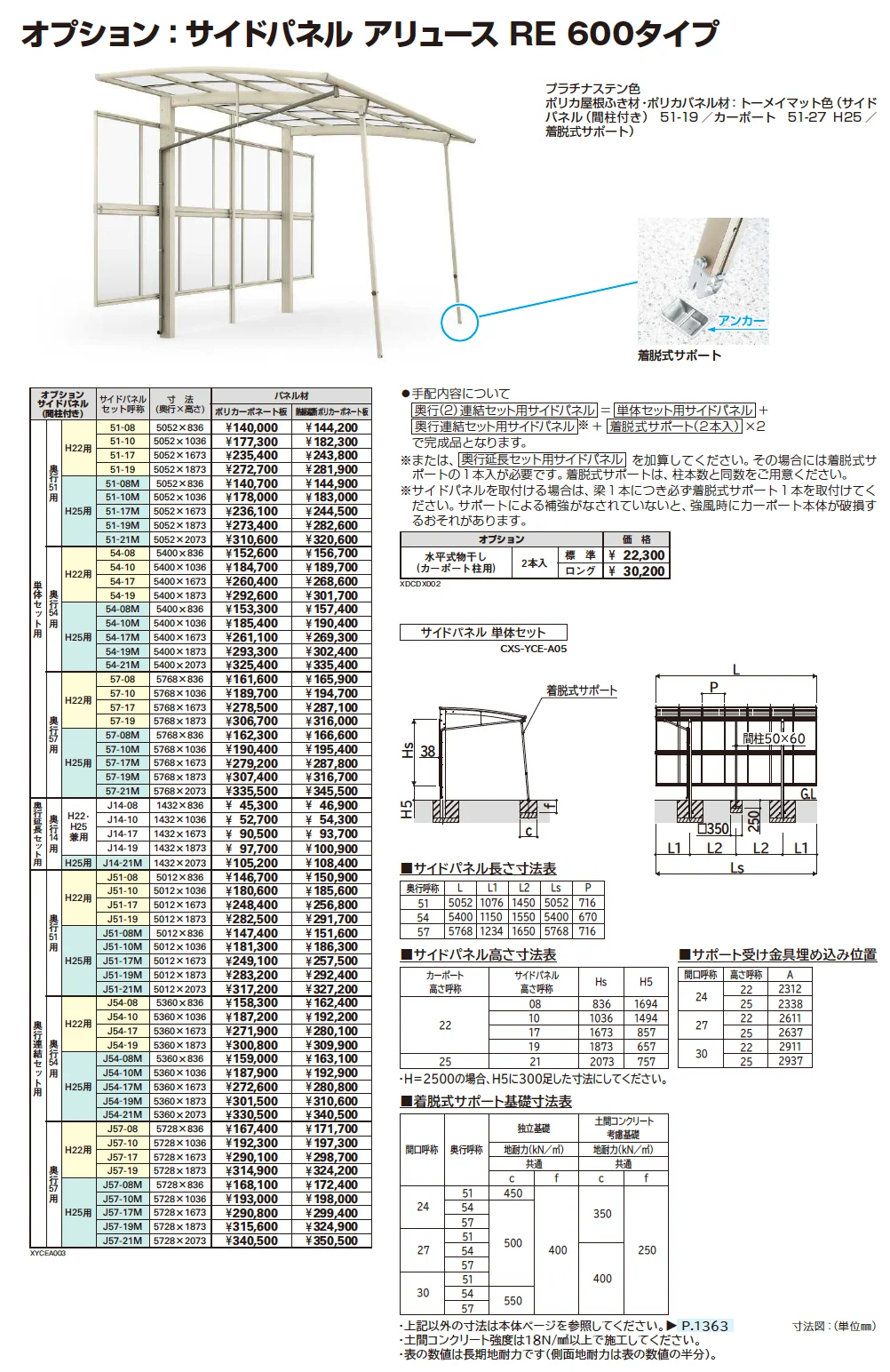 アリュース RE 600タイプ (奥行連結)【2025年版】_価格_3