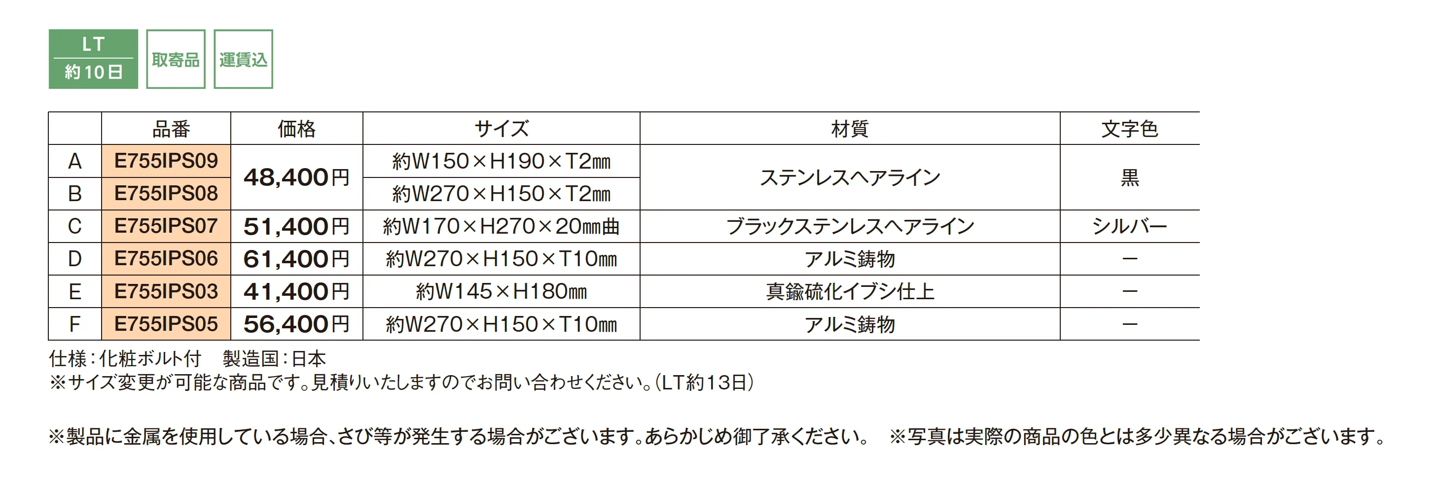 インターホンサイン_価格_1