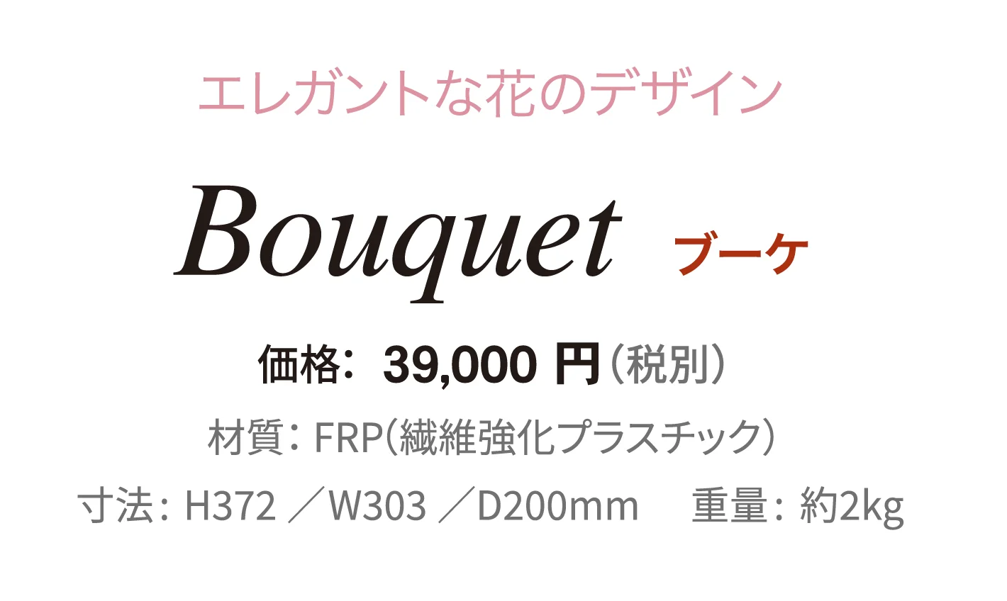 ブーケ_価格_1